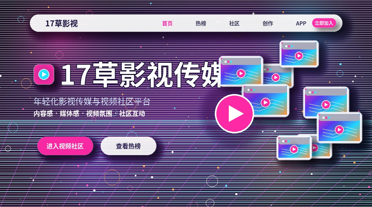 17c活动公告与官方说明展示
